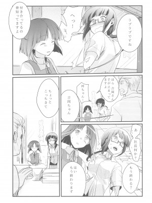 (C95) [TWILIGHT DUSK (藍夜)] 勤め先の娘さんをおいしく頂く本総集編+ (オリジナル)_005