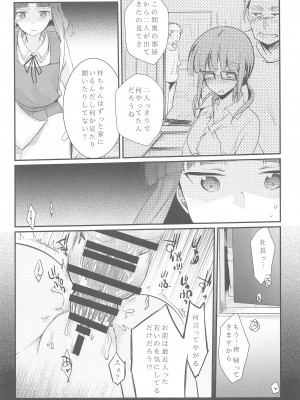 (C95) [TWILIGHT DUSK (藍夜)] 勤め先の娘さんをおいしく頂く本総集編+ (オリジナル)_009
