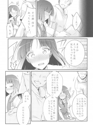 (C95) [TWILIGHT DUSK (藍夜)] 勤め先の娘さんをおいしく頂く本総集編+ (オリジナル)_011
