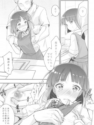 (C95) [TWILIGHT DUSK (藍夜)] 勤め先の娘さんをおいしく頂く本総集編+ (オリジナル)_015