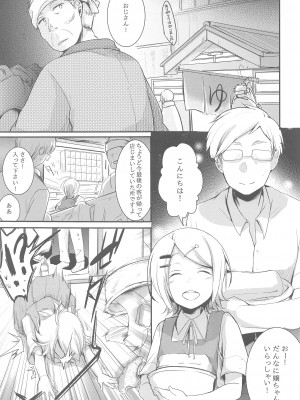 (C95) [TWILIGHT DUSK (藍夜)] 勤め先の娘さんをおいしく頂く本総集編+ (オリジナル)_037