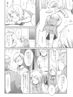 (C95) [TWILIGHT DUSK (藍夜)] 勤め先の娘さんをおいしく頂く本総集編+ (オリジナル)_038