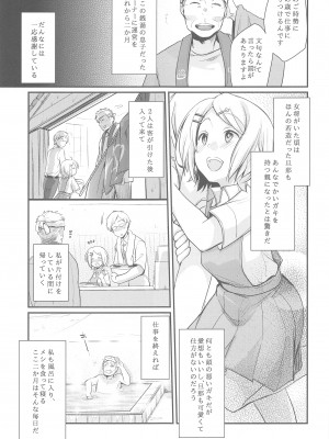 (C95) [TWILIGHT DUSK (藍夜)] 勤め先の娘さんをおいしく頂く本総集編+ (オリジナル)_039
