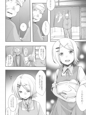 (C95) [TWILIGHT DUSK (藍夜)] 勤め先の娘さんをおいしく頂く本総集編+ (オリジナル)_040