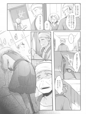 (C95) [TWILIGHT DUSK (藍夜)] 勤め先の娘さんをおいしく頂く本総集編+ (オリジナル)_041