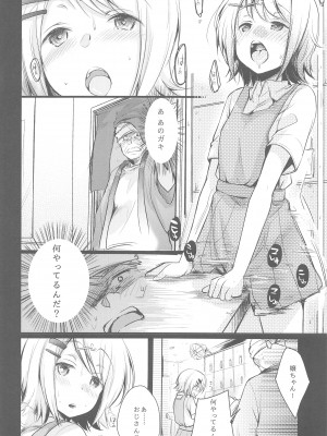 (C95) [TWILIGHT DUSK (藍夜)] 勤め先の娘さんをおいしく頂く本総集編+ (オリジナル)_042