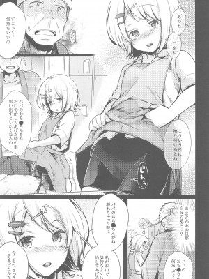 (C95) [TWILIGHT DUSK (藍夜)] 勤め先の娘さんをおいしく頂く本総集編+ (オリジナル)_043
