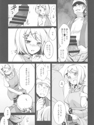 (C95) [TWILIGHT DUSK (藍夜)] 勤め先の娘さんをおいしく頂く本総集編+ (オリジナル)_045