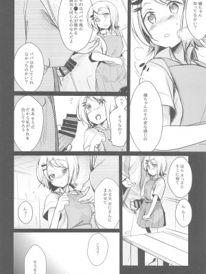 (C95) [TWILIGHT DUSK (藍夜)] 勤め先の娘さんをおいしく頂く本総集編+ (オリジナル)_046