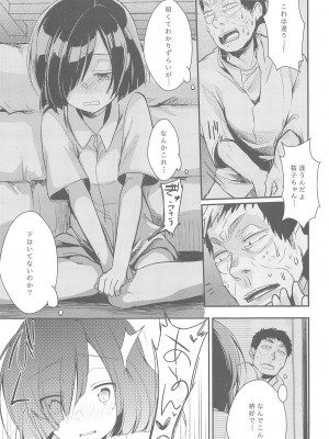 (C95) [TWILIGHT DUSK (藍夜)] 勤め先の娘さんをおいしく頂く本総集編+ (オリジナル)_073