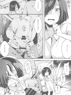 (C95) [TWILIGHT DUSK (藍夜)] 勤め先の娘さんをおいしく頂く本総集編+ (オリジナル)_076