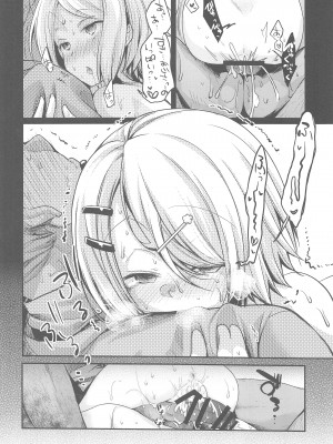 (C95) [TWILIGHT DUSK (藍夜)] 勤め先の娘さんをおいしく頂く本総集編+ (オリジナル)_106