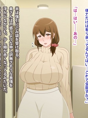 (同人CG集) [ばみりおん] 妻を寝取ってくれないか？～寝取り寝取らせ浮気の三角関係～_007_01_05