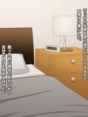 (同人CG集) [ばみりおん] 妻を寝取ってくれないか？～寝取り寝取らせ浮気の三角関係～_011_02_02