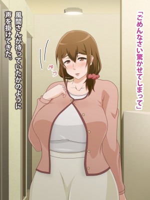 (同人CG集) [ばみりおん] 妻を寝取ってくれないか？～寝取り寝取らせ浮気の三角関係～_019_03_01