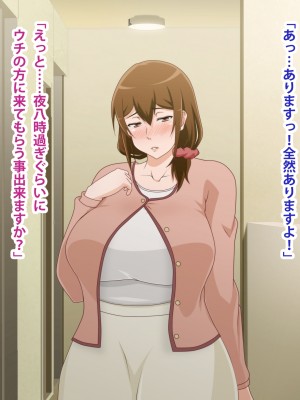 (同人CG集) [ばみりおん] 妻を寝取ってくれないか？～寝取り寝取らせ浮気の三角関係～_020_03_02