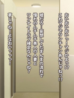(同人CG集) [ばみりおん] 妻を寝取ってくれないか？～寝取り寝取らせ浮気の三角関係～_021_03_03