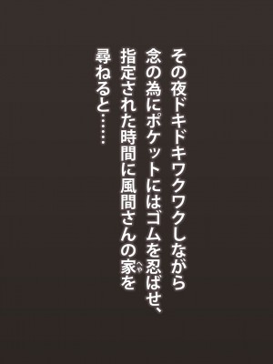 (同人CG集) [ばみりおん] 妻を寝取ってくれないか？～寝取り寝取らせ浮気の三角関係～_022_03_04