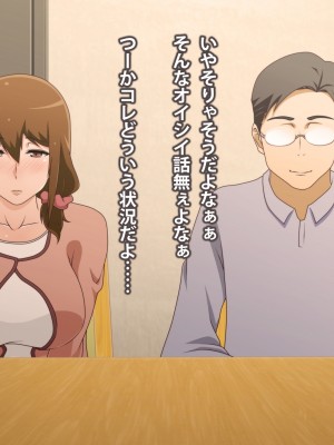 (同人CG集) [ばみりおん] 妻を寝取ってくれないか？～寝取り寝取らせ浮気の三角関係～_024_04_02