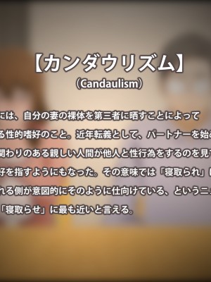 (同人CG集) [ばみりおん] 妻を寝取ってくれないか？～寝取り寝取らせ浮気の三角関係～_028_04_06
