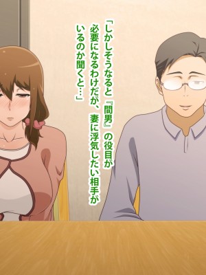 (同人CG集) [ばみりおん] 妻を寝取ってくれないか？～寝取り寝取らせ浮気の三角関係～_030_04_08
