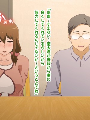 (同人CG集) [ばみりおん] 妻を寝取ってくれないか？～寝取り寝取らせ浮気の三角関係～_031_04_09