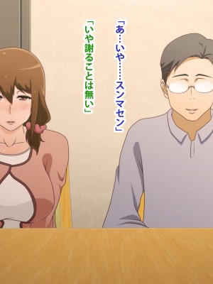 (同人CG集) [ばみりおん] 妻を寝取ってくれないか？～寝取り寝取らせ浮気の三角関係～_034_04_12