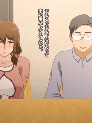 (同人CG集) [ばみりおん] 妻を寝取ってくれないか？～寝取り寝取らせ浮気の三角関係～_035_04_13