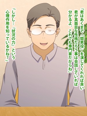 (同人CG集) [ばみりおん] 妻を寝取ってくれないか？～寝取り寝取らせ浮気の三角関係～_037_04_15
