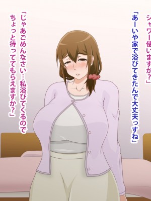 (同人CG集) [ばみりおん] 妻を寝取ってくれないか？～寝取り寝取らせ浮気の三角関係～_042_05_03
