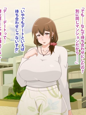 (同人CG集) [ばみりおん] 妻を寝取ってくれないか？～寝取り寝取らせ浮気の三角関係～_214_26_01