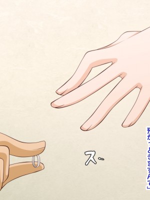 (同人CG集) [ばみりおん] 妻を寝取ってくれないか？～寝取り寝取らせ浮気の三角関係～_218_26_05