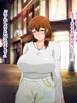 (同人CG集) [ばみりおん] 妻を寝取ってくれないか？～寝取り寝取らせ浮気の三角関係～_220_26_07
