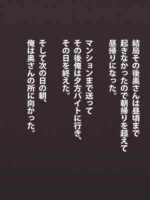 (同人CG集) [ばみりおん] 妻を寝取ってくれないか？～寝取り寝取らせ浮気の三角関係～_261_33_03