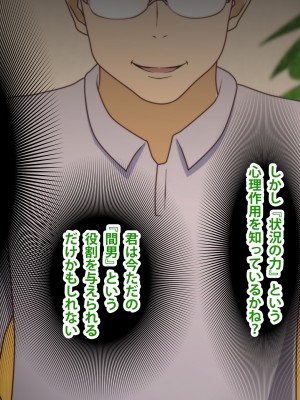 (同人CG集) [ばみりおん] 妻を寝取ってくれないか？～寝取り寝取らせ浮気の三角関係～_291_40_04