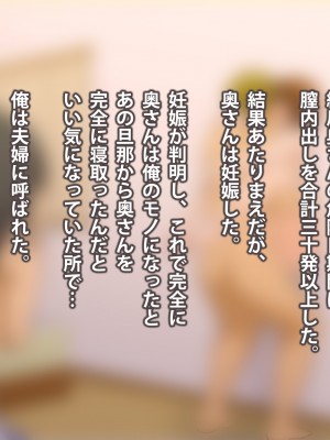 (同人CG集) [ばみりおん] 妻を寝取ってくれないか？～寝取り寝取らせ浮気の三角関係～_324_48_03