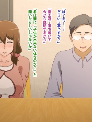 (同人CG集) [ばみりおん] 妻を寝取ってくれないか？～寝取り寝取らせ浮気の三角関係～_327_49_03
