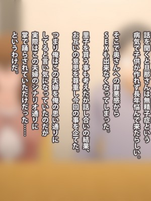 (同人CG集) [ばみりおん] 妻を寝取ってくれないか？～寝取り寝取らせ浮気の三角関係～_328_49_04