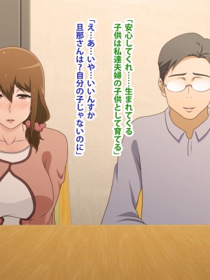 (同人CG集) [ばみりおん] 妻を寝取ってくれないか？～寝取り寝取らせ浮気の三角関係～_329_49_05
