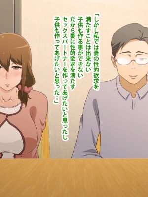 (同人CG集) [ばみりおん] 妻を寝取ってくれないか？～寝取り寝取らせ浮気の三角関係～_330_49_06