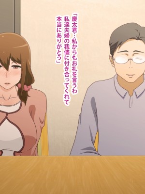 (同人CG集) [ばみりおん] 妻を寝取ってくれないか？～寝取り寝取らせ浮気の三角関係～_331_49_07