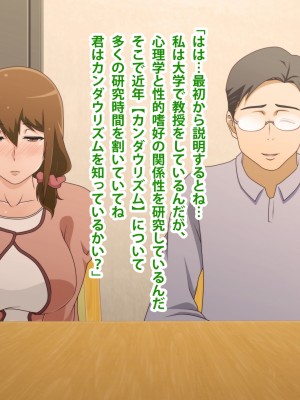 (同人CG集) [ばみりおん] 妻を寝取ってくれないか？～寝取り寝取らせ浮気の三角関係～_358_m02_06