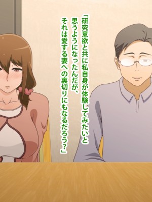 (同人CG集) [ばみりおん] 妻を寝取ってくれないか？～寝取り寝取らせ浮気の三角関係～_360_m02_08