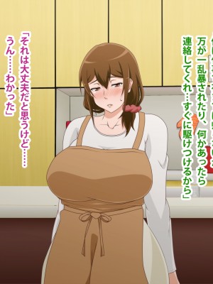 (同人CG集) [ばみりおん] 妻を寝取ってくれないか？～寝取り寝取らせ浮気の三角関係～_368_m03_02