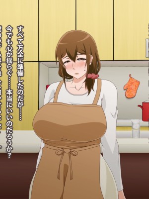 (同人CG集) [ばみりおん] 妻を寝取ってくれないか？～寝取り寝取らせ浮気の三角関係～_369_m03_03