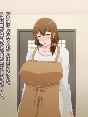 (同人CG集) [ばみりおん] 妻を寝取ってくれないか？～寝取り寝取らせ浮気の三角関係～_370_m03_04