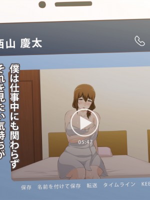 (同人CG集) [ばみりおん] 妻を寝取ってくれないか？～寝取り寝取らせ浮気の三角関係～_373_m04_03