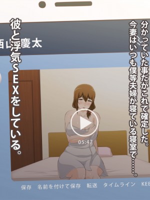 (同人CG集) [ばみりおん] 妻を寝取ってくれないか？～寝取り寝取らせ浮気の三角関係～_378_m04_08