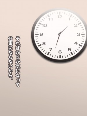 (同人CG集) [ばみりおん] 妻を寝取ってくれないか？～寝取り寝取らせ浮気の三角関係～_383_m04_13