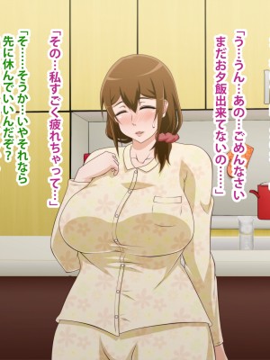 (同人CG集) [ばみりおん] 妻を寝取ってくれないか？～寝取り寝取らせ浮気の三角関係～_385_m05_02